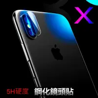 在飛比找蝦皮購物優惠-(出清) 蘋果 鏡頭貼 鏡頭膜 iPhonexr iPhon