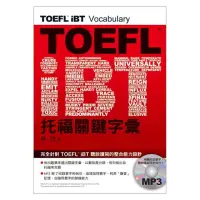 在飛比找momo購物網優惠-TOEFL iBT托福關鍵字彙 （MP3）