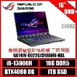 在飛比找遠傳friDay購物精選優惠-［ASUS原廠整新福利機］ROG Strix G16 G61