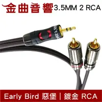 在飛比找蝦皮商城優惠-EARLY BIRD 惡堡 HEADPHONE 3.5 to