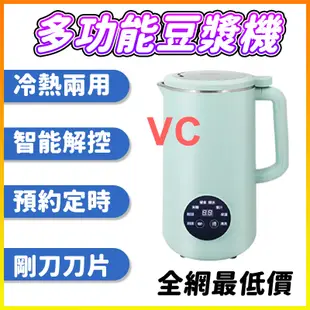 全蝦皮最低價 110v 豆漿機破壁1200ml大容量 升級十葉刀大馬力可碎冰靜音破壁 支持冷熱