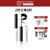 在飛比找蝦皮商城優惠-Perfect Diary 完美日記 纖長持久睫毛膏濃密持久