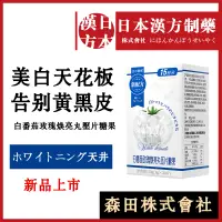 在飛比找蝦皮購物優惠-白番茄玫瑰煥白壓片糖果 膠原蛋白片 美白壓片果糖 重辦紅玫瑰