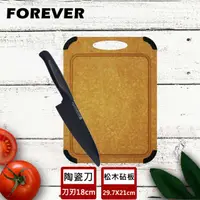 在飛比找PChome24h購物優惠-【FOREVER】日本製造鋒愛華高精密標準系列陶瓷刀黑刃黑柄