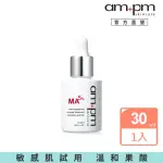 【AMPM 牛爾】杏仁酸5%美白煥膚精華30ML(美白)