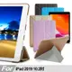 AISURE for iPad 10.2吋 2019 /2020 冰晶蜜絲紋超薄Y折保護套