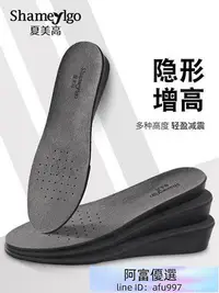 在飛比找Yahoo!奇摩拍賣優惠-增高鞋墊 女式男士隱形防臭透氣內增高1.5-3.5cm運動鞋