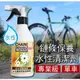 【亞馬遜單車工坊】PROWASH舒亦淨單車/自行車水性鏈條保養清潔劑
