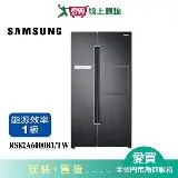 在飛比找遠傳friDay購物優惠-SAMSUNG三星795L美式對開系列冰箱RS82A6000