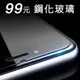 【EC數位】 OPPO AX7 PRO 9H硬度 防爆 鋼化玻璃 9H 螢幕保護貼