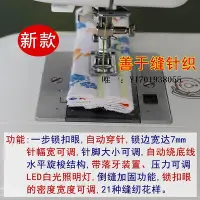在飛比找Yahoo!奇摩拍賣優惠-縫紉機JUKI重機VS-380AT縫紉機家用多功能帶鎖邊吃厚