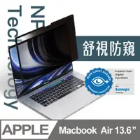在飛比找PChome24h購物優惠-Simmpo® MacBook 舒視防窺｜奈米無痕簡單貼 M