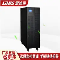 在飛比找Yahoo!奇摩拍賣優惠-醫院手續室用UPS不間斷電源雷迪司G33-20KL三進三出3