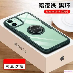 軍規防摔殼iPhone 13 12 11 Pro max 手機殼 SE2 XR XS i7 i8 Plus透明包保護殼