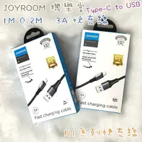 在飛比找蝦皮購物優惠-JOYROOM 機樂堂 N1 Type-C to USB 3