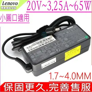 LENOVO 65W 充電器 適用 聯想 20V,3.25A,5A10H42921,PA-1450-55LN,8SPA145055LN,ADLX65CLGC2A,L1CZ51T001L