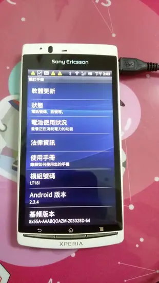降~功能正常 雪白 索尼 Sony Ericsson XPERIA Arc S  LT18I
