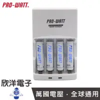 在飛比找蝦皮商城優惠-PRO-WATT 鎳氫電池充電器 內附AAA 4號鎳氫電池4