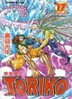 美食獵人TORIKO 17