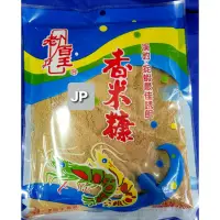 在飛比找蝦皮購物優惠-【JP】老百王 B06 香米糠 香精 福壽餌 冷凍餌 日鯽 