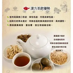 【保康生醫】良膳之嘉-漢方養生茶飲禮盒 (30入/盒) 黑豆牛蒡順暢 刺五加力竹 丹參回甘 八寶潤喉 芭桑代謝 山苦瓜涼茶 黃精杜仲 彤妍美茶