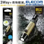 北車 ELECOM NESTOUT (DE-KD03) 戶外系列 3用 口哨 手電筒 (附掛繩)