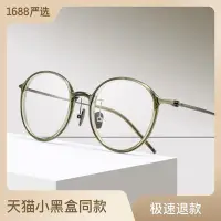 在飛比找Yahoo!奇摩拍賣優惠-眼鏡 韓國超輕7克個性墨綠女可純鈦小圓框眼睛鏡框架潮