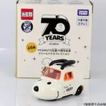 🌸全臺免運🌸臺灣TOMICA 史努比70週年紀念版 狗狗合金小車玩具車模型生日禮物💖1號優選生活商城