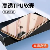 在飛比找ETMall東森購物網優惠-適用透明iPhone11Pro Max蘋果12ProMax手