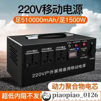 在飛比找蝦皮購物優惠-戶外 蓄電池220v移動電源 戶外自駕遊2000w車載大容量