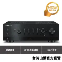 在飛比找PChome24h購物優惠-Yamaha R-N800A Hi-Fi 網路擴大機 + 高