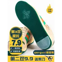 在飛比找ETMall東森購物網優惠-GUCCI鞋底防磨貼適用于臟臟鞋板鞋鞋后跟磨損修復防滑耐磨墊