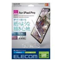 在飛比找博客來優惠-ELECOM iPad Pro擬紙感玻璃保護貼- 11吋