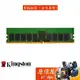 Kingston金士頓 16GB DDR4-3200 Ecc/KSM32ED8/16HD/RAM記憶體/原價屋