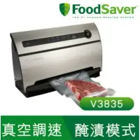 在飛比找蝦皮購物優惠-美國FoodSaver-家用真空包裝機V3835