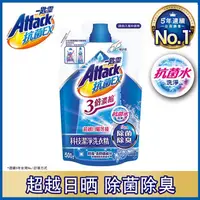 在飛比找屈臣氏網路商店優惠-ATTACK一匙靈 一匙靈抗菌EX 3倍濃縮科技潔淨洗衣精補