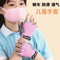 在飛比找蝦皮購物優惠-台灣出貨兒童防摔手套 運動半指手套 腳踏車 自行車護掌手套 