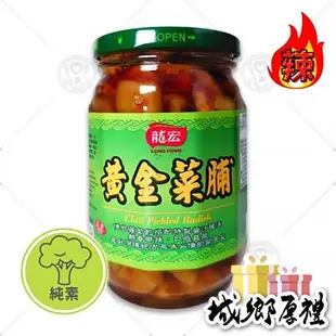 【龍宏】黃金菜脯 430g(固形物290g)＜純素＞