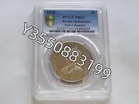 在飛比找Yahoo!奇摩拍賣優惠-全網最低價PCGS PR63好品相英屬海峽殖民地喬五1919