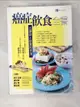 【書寶二手書T1／養生_D64】癌症飲食全書:化療期&調養期食譜_柳秀乖