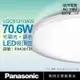 【Panasonic國際牌】 LGC81210A09 LED 70.6W 110V 大氣 透明框 霧面 調光 調色 遙控 吸頂燈 PA430131
