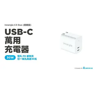 台達電 Innergie C3 Duo 30瓦 30W 雙孔 USB-C萬用充電器 摺疊版