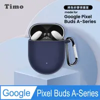 在飛比找神腦生活優惠-【Timo】Google Pixel Buds A-Seri