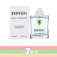 在飛比找蝦皮購物優惠-Ferrari Light Essential 法拉利氫元素