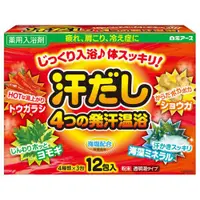 在飛比找PChome24h購物優惠-日本【白元】4種草本出汗排毒浴 泡澡粉 12包入