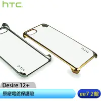 在飛比找蝦皮商城優惠-HTC Desire 12+ (Desire 12 Plus