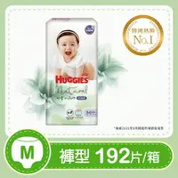 在飛比找樂天市場購物網優惠-HUGGIES好奇 小森林好動褲M(48片*4包/箱)【合康