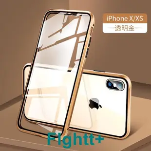 FIghtt+雙面萬磁王 正反玻璃磁吸殼 iPhone 6 6S 7 8 Plus iX 手機殼 鎂鋁合金框 金屬保護殼 i8防摔殼