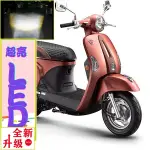 光陽魅力 MANY 100 110 LED魚眼大燈LED MANY110 七期| KYMCO 光陽機車 魅力 魚眼LED