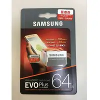 在飛比找旋轉拍賣優惠-SAMSUNG 三星 EVO PLUS microSDXC 